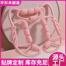 环型夹腿器瑜伽用品小腿塑形按摩轮家用女生腿部按摩器