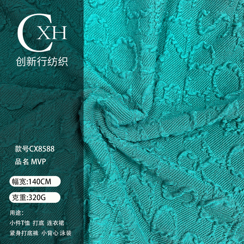 现货针织提花 英文字母欧美流行  适用于泳装瑜伽套装裙装