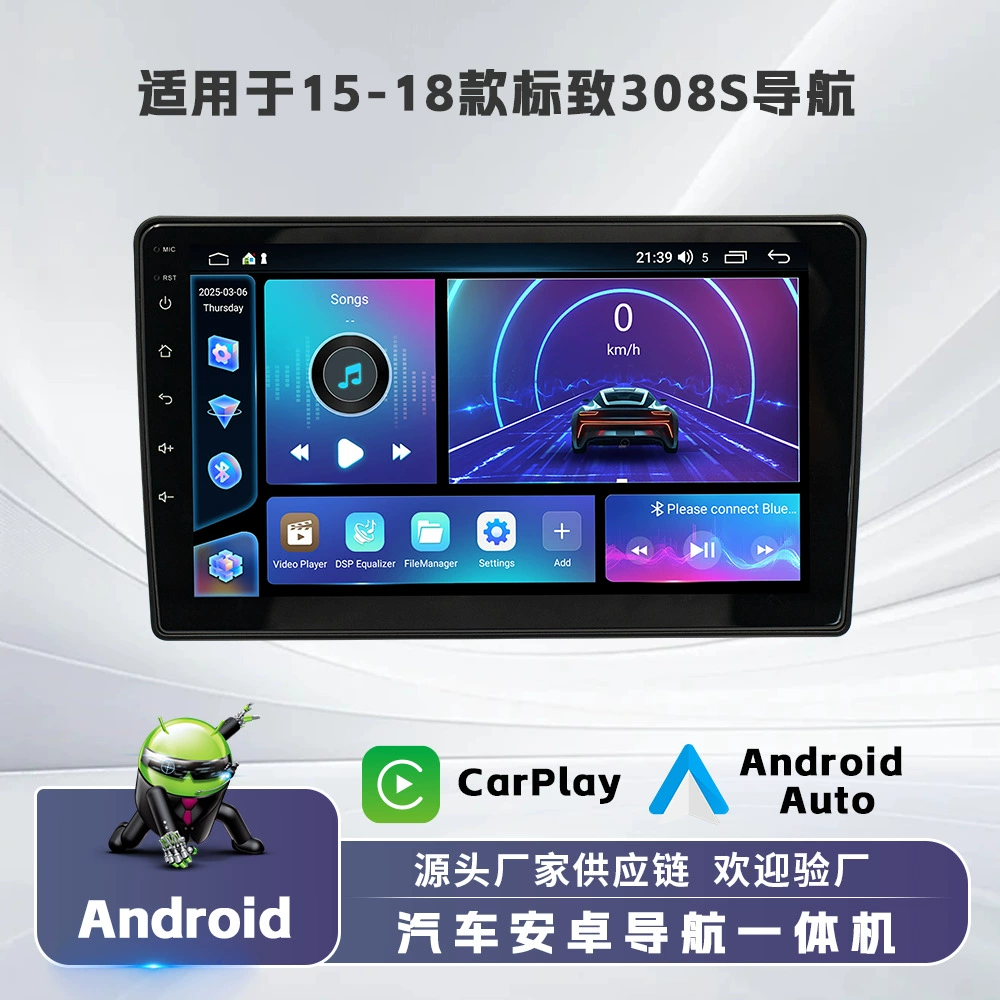 Fangyitong четырёхъядерный/восьмиядерный центральный сенсорный экран Android автомобильная навигация, подходит для Peugeot 308S 15~18