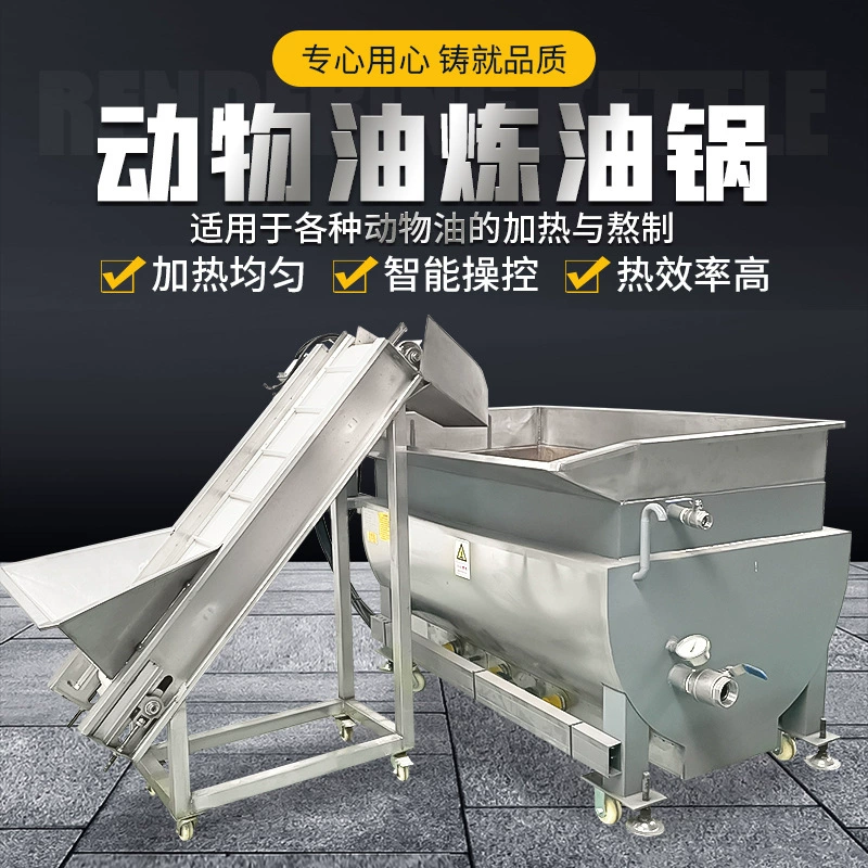 Оборудование для кипячения разного масла Lard, автоматический горшок для кипячения и ремонта масла, 3-тонный горшок для масла для рафинирования масла для животных