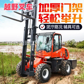 四驱越野叉车多功能3吨5吨全地形一体式叉车建筑工地堆高起重车