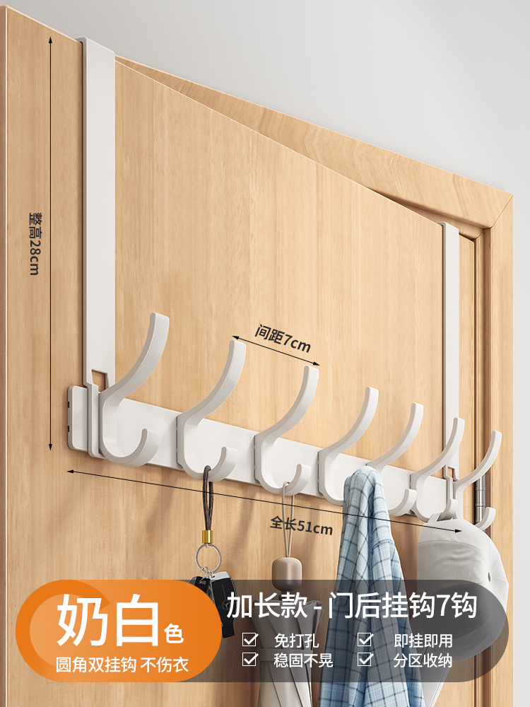 밀크화이트 확장 7후크 [조립이 필요 없는 편리한 모델, 벽길이 28cm]