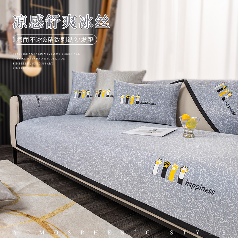 夏季清凉沙发套罩通用沙发笠冰丝沙发垫防滑猫爪现代批发|ru