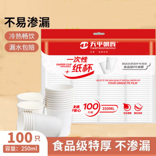 ��ƽ���� һ���Լ���250ml*100ֻ ˮ����Ĥ�����ӟ�����ȱ�