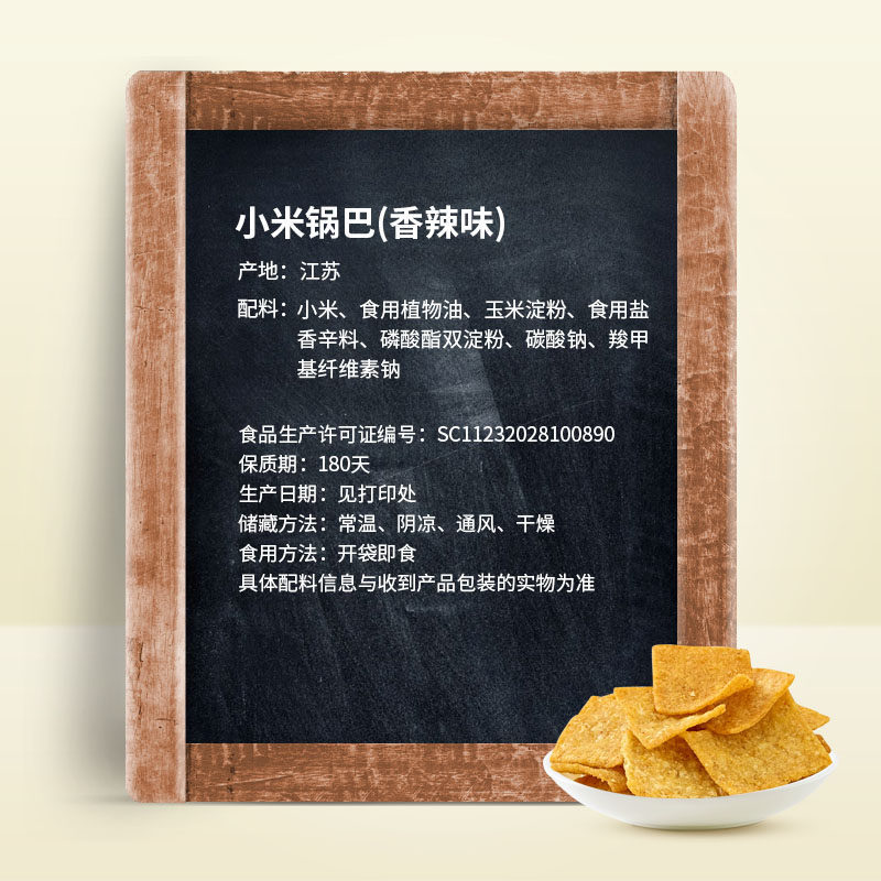 Laiyi millet crispy rice 78g spicy five-flavor puffed food childhood snacks chase drama leisure snacks