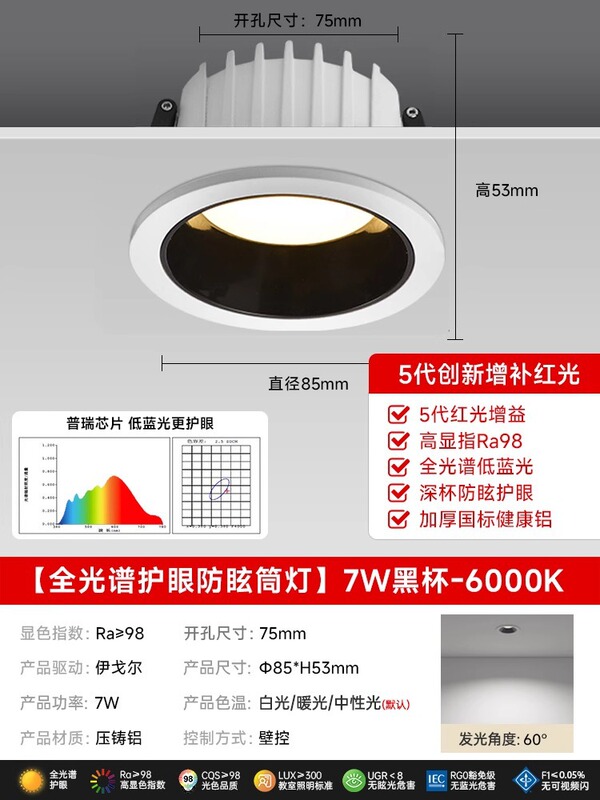 筒灯嵌入式全光谱护眼防眩光家用无主灯led射灯深藏杯新款射灯|undefined