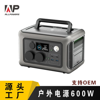 ALLPOWERS Блок питания, высокая мощность, 600W