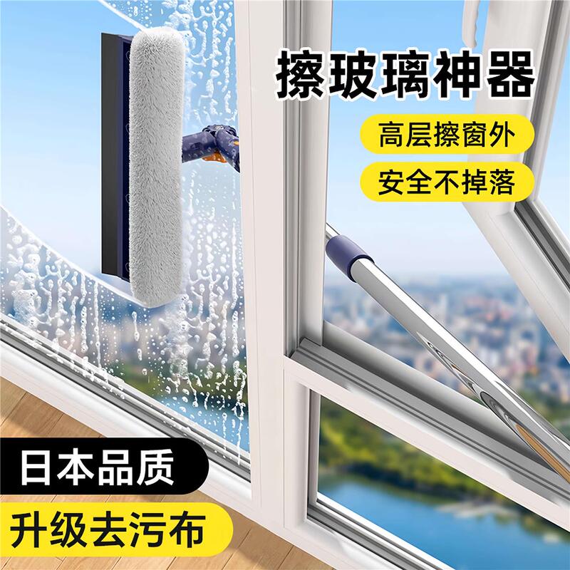 Extended Household Window Cleaning Tool for Magic Cleaning and Scraping Glass, Suitable for High-Rise Windows, Housekeeping Cleaning Tool for Window Cleaning Extended Household Window Cleaning Tool for Magic Cleaning and Scraping Glass, Suitable for High-Rise Windows, Housekeeping Cleaning Tool for Window Cleaning