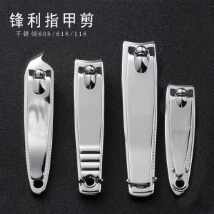 Factory direct large nail clippers adult household carbon steel manicure nail tools toe portable nail clippers