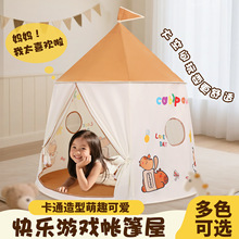 儿童帐篷室内公主女孩男孩蒙古包床上城堡幼儿园玩具屋