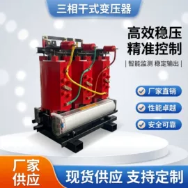 隔离变压器;稳压电源;调压变压器