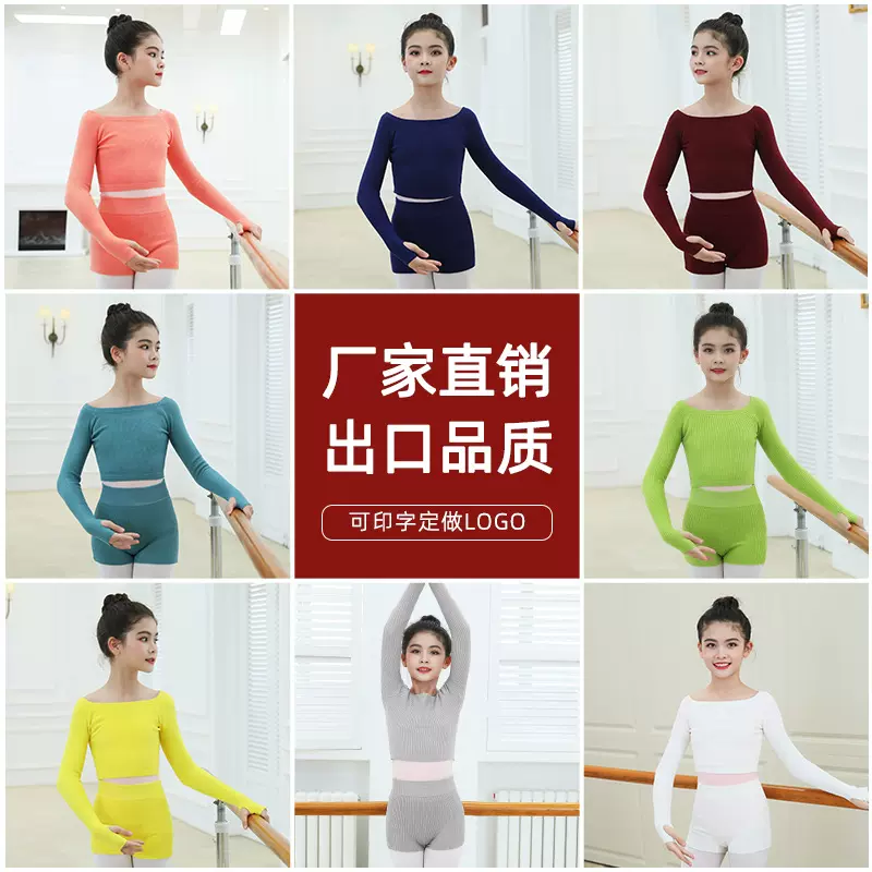 儿童舞蹈毛衣练功服女童秋冬针织一字领长袖外套芭蕾舞保暖小披肩