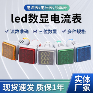 Mini square AC indicator voltmeter ammeter frequency meter double display three display table led digital display signal lamp