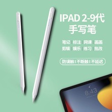 Andoid通用款电容笔ApplePenic苹果ipad2018以上专用款触控手写笔