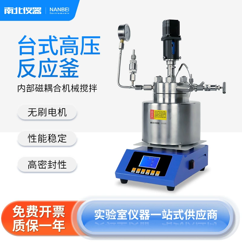 Север-Юг инструментов высокой температуры и высокого давления из нержавеющей стали синтетический реактор лаборатории цифровой перемешивают реактор