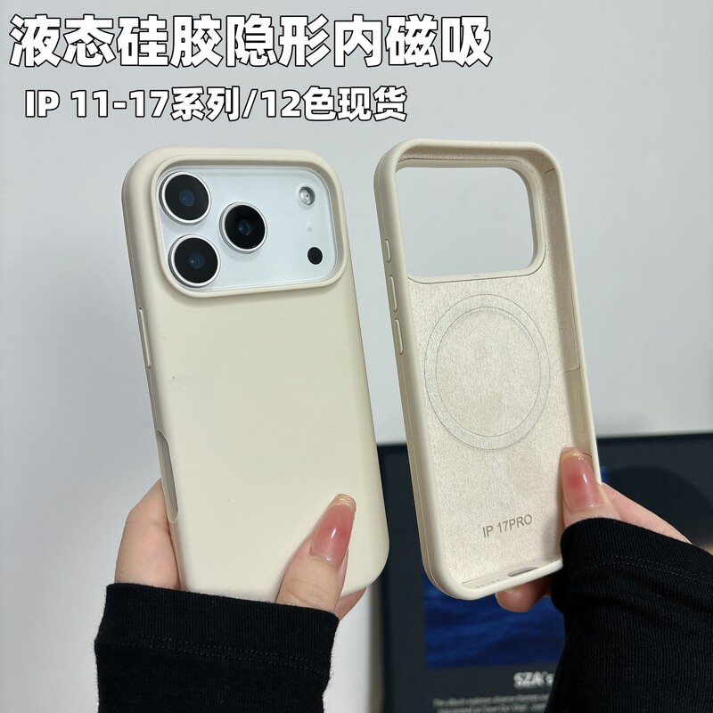Suitable for Iphone18Promax Mobile Phone Case, Liquid Silicone with Invisible Magnetic Attraction, Apple 17 Full Cover, 15 Anti-Fall, 16 Suitable for Iphone18Promax Mobile Phone Case, Liquid Silicone with Invisible Magnetic Attraction, Apple 17 Full Cover, 15 Anti-Fall, 16
