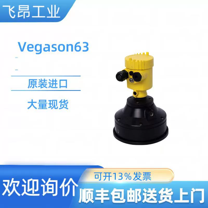 Продается новый двухкамерный четырехпроводный 4-30MA vega63 ультразвуковой уровнемер SN63 на складе