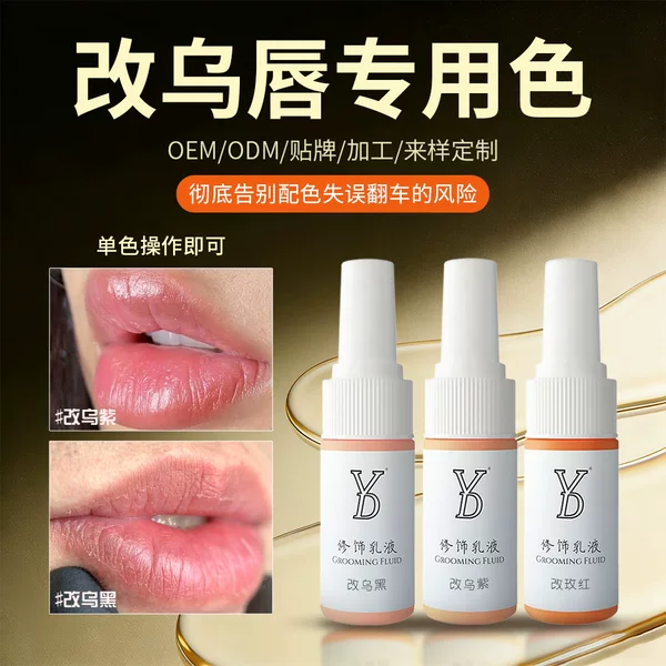Yd Special Color for Dark Lips, Single Color Application Without Color Mixing, Dark Purple Lips, Special Lip Color Modification Cream for Cool/Warm Dark Lips