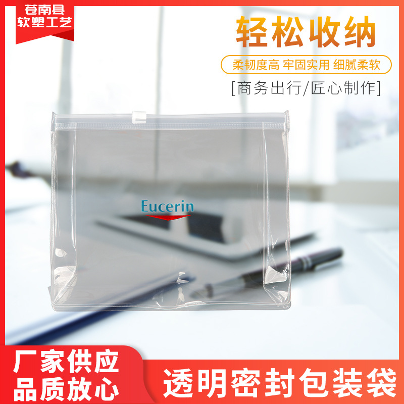 收纳袋高透明文玩首饰自封袋玉石佛珠pvc密封袋耳钉包装袋厚
