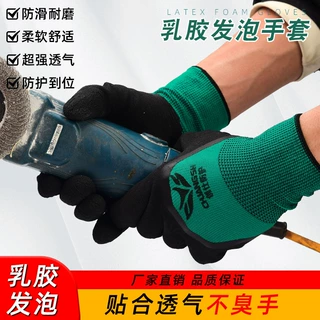 工厂定制劳保手套乳胶发泡手套耐磨浸胶防滑发泡工作劳保手套批发