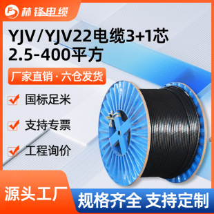 �S��ֱ�Nyjv3+1о��|��0.6/1kv�z�b���������ľ�6 10 16 25ƽ��