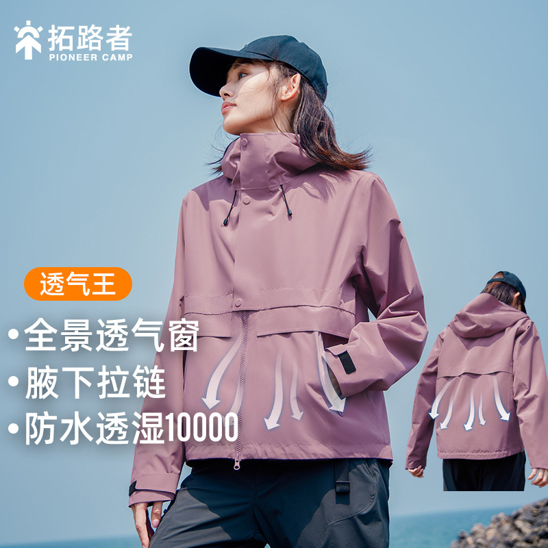 [Breathable King Jacket] Pathfinder Outdoor Hiking Hard Shell Single-Punch Windproof and Waterproof Laminated Mountaineering Jacket for Women