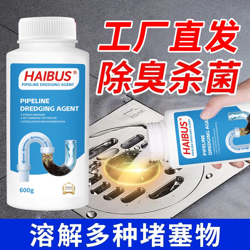 厨房下水道油污疏通剂管道强力去油脂溶解剂神器洗菜盆下水管堵塞|undefined