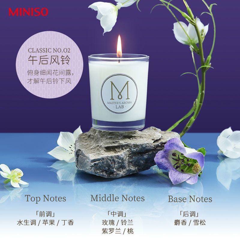 名创优品香薰蜡烛大师香薰系列持久留香卧室室内家用饰品宿舍烛台|undefined
