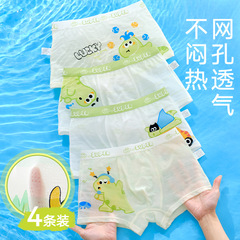 夏の子供の下着の男の子の氷の糸の抗菌の四角のズボンの中で大きい子供の平角の半ズボンの10Aの薄いタイプの通気性は汗を吸います。