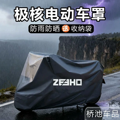 Suitable for Jihé Ae5I Electric Motorcycle Cover, Ae6+ Cover, Ae8S, Ae4I Electric Motorcycle Cover, E2 Rainproof and Sunshade Cover