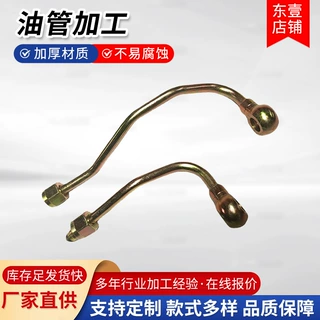 镀锌无缝液压钢管总成加工不锈钢油管 弯管定制高压硬管折弯铁管