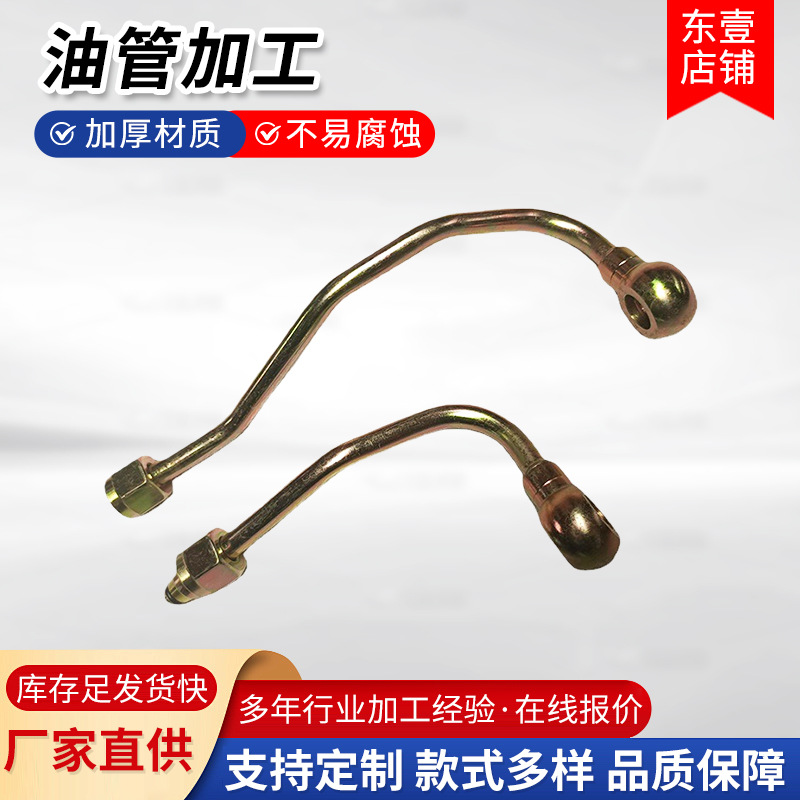 镀锌无缝液压钢管总成加工不锈钢油管 弯管定制高压硬管折弯铁管