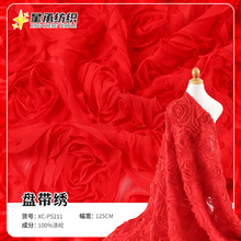 春夏立体玫瑰花盘带绣花布 大红色连衣裙舞台服婚纱圈圈花面料