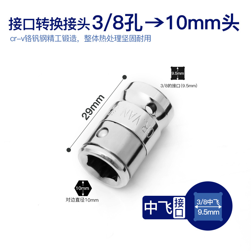 Presión de lote de herramienta rotatoria de cañón de aire llave eléctrica manguito de lote de 10 mm mango interno hexagonal doce ciruela cabeza de impacto conjunto