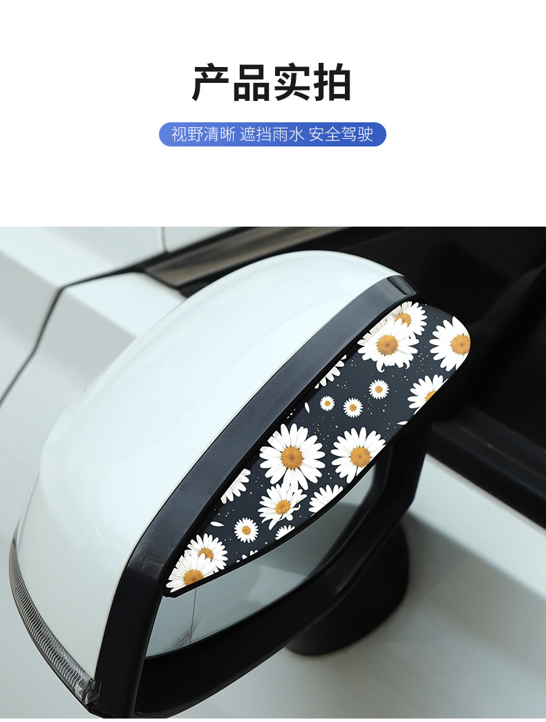 Rearview mirror rain shield, universal car decorative accessory, carbon fiber pattern rain cover, reflector, modified exterior accessory