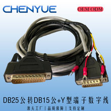 DB25�DDB15���Դ������̖�� 25��D15����R������ģ�M��