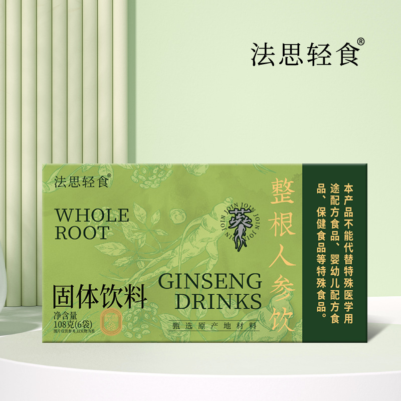 法思輕食整根人參飲枸杞菊花人參茶一根人參茶包獨立包裝