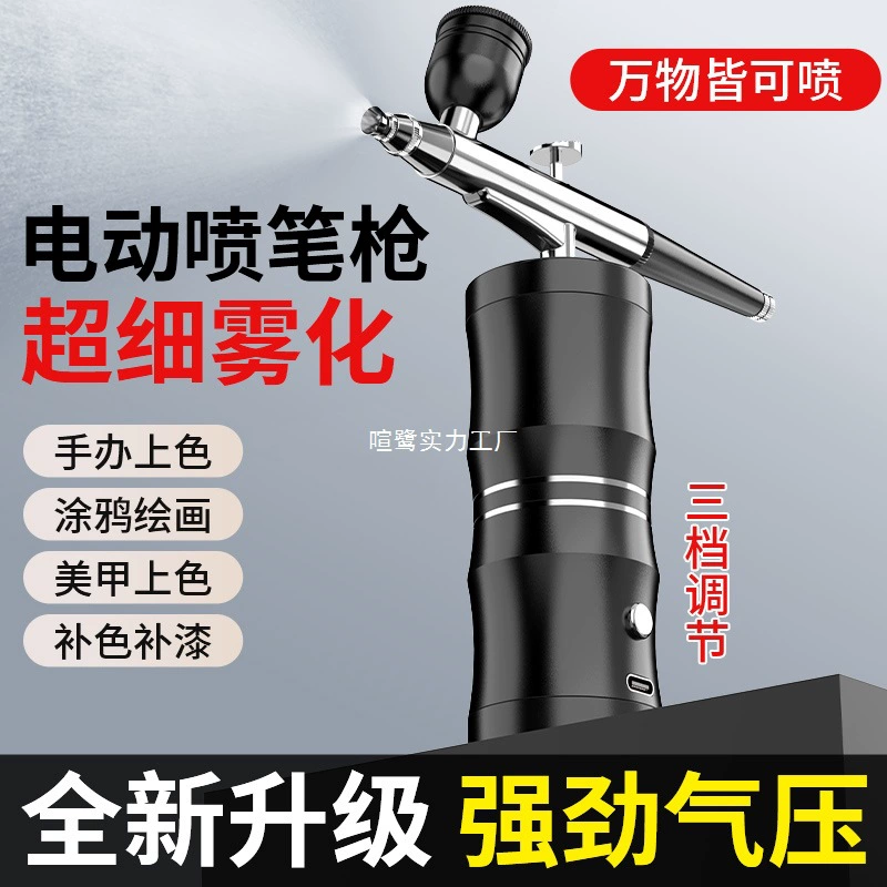 Аэрограф, электрический маникюр, акриловая краска, модель татуировки, распылительная краска, маленький мини-портативный распылитель для выпечки