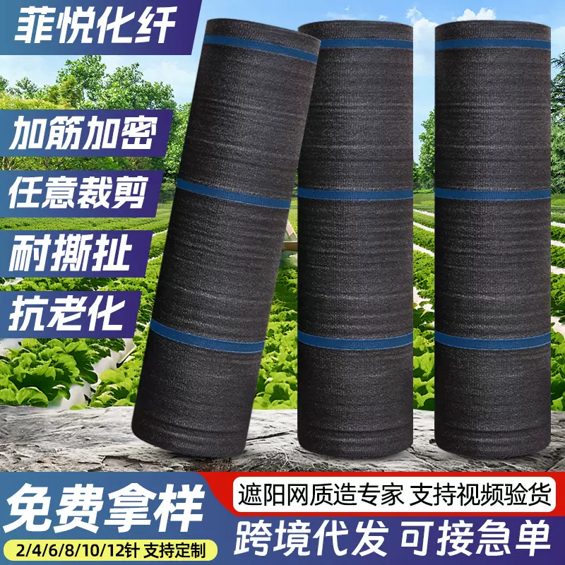 黑色加筋遮阳网加密整卷大棚遮阳网防晒网厂家批发花卉养殖遮阳网