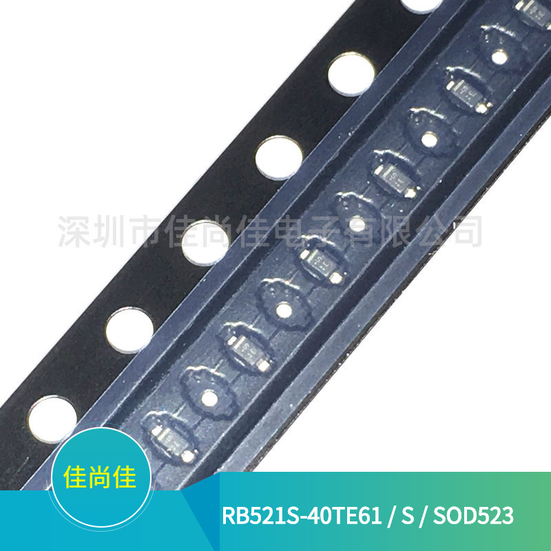 RB521S-40TE61 丝印S SOD523 40V/200mA 贴片肖特基二极管