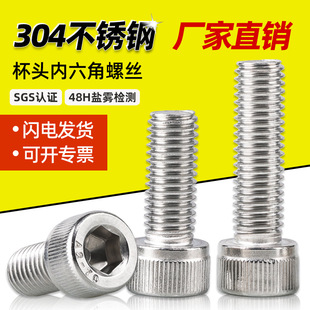 304���P䓈A���^�������ݽzDIN912�L�����^���M1.4-M8��˨�o�̼�