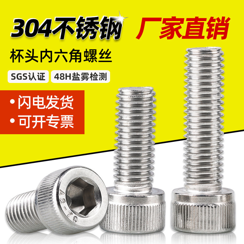 304 stainless steel cylinder head hexagon socket head screws DIN912 knurled cup head screws M1.4-M8 bolt fasteners 304 stainless steel cylinder head hexagon socket head screws DIN912 knurled cup head screws M1.4-M8 bolt fasteners