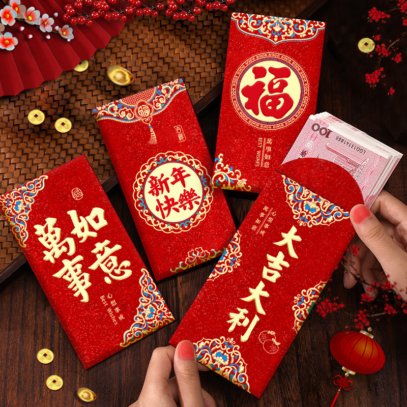 2026新款金葱磨砂质感创意红包大吉大利过新年春节通用红包袋批发|undefined