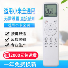 Universal Remote Control for Xiaomi Air Conditioner Compatible with Chandelier and Wall-mounted Models of Mijia