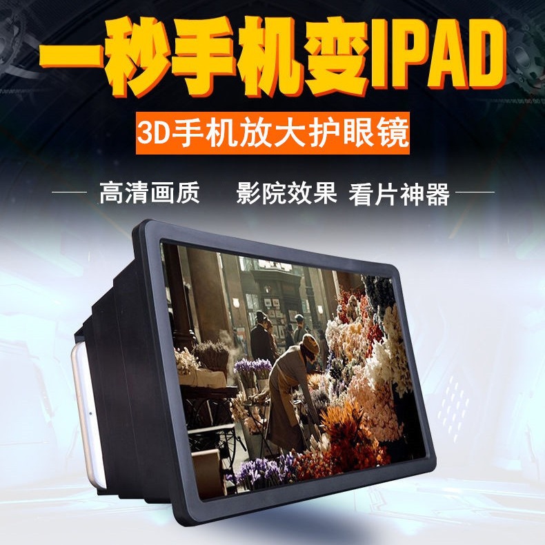 f2 Eye Protection Telescopic Mobile Phone Screen Amplifier Second Generation 3d Video Hd Magnification Mobile Phone 3d Magnifying Glass