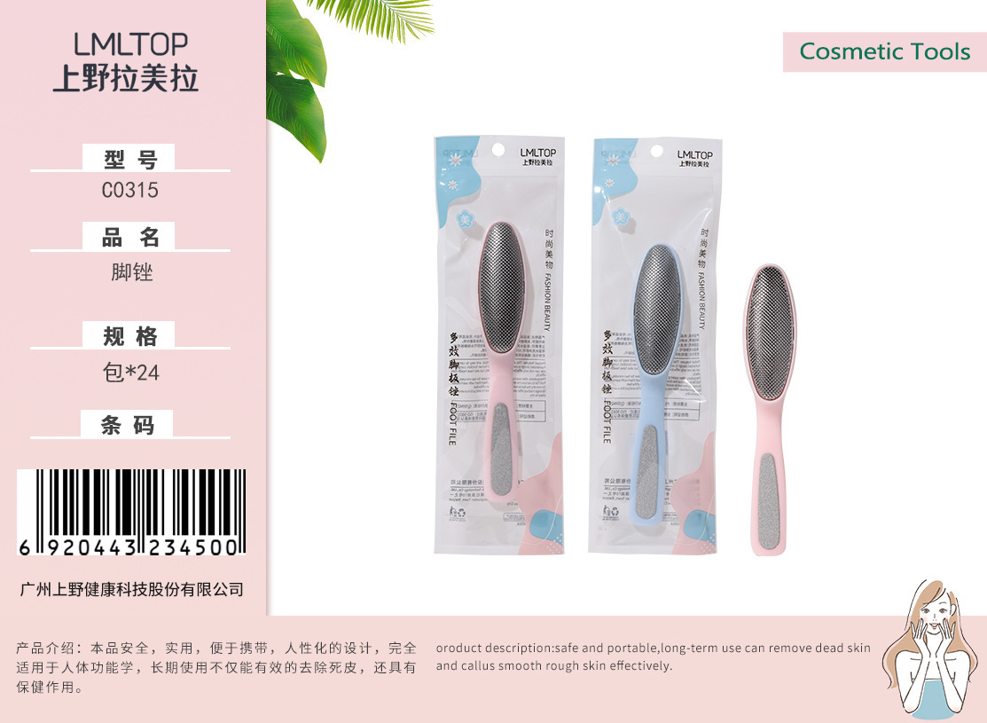 C0315- 발 마사지기