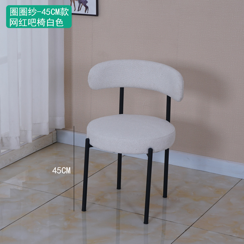 화이트 인터넷 유명 인사 바 의자-서클 yarn-45CM