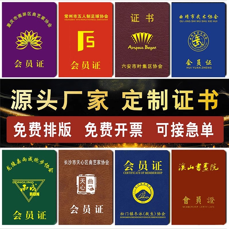 皮革证书定制培训结业会员证书定做志愿者股权学员荣誉证书印刷