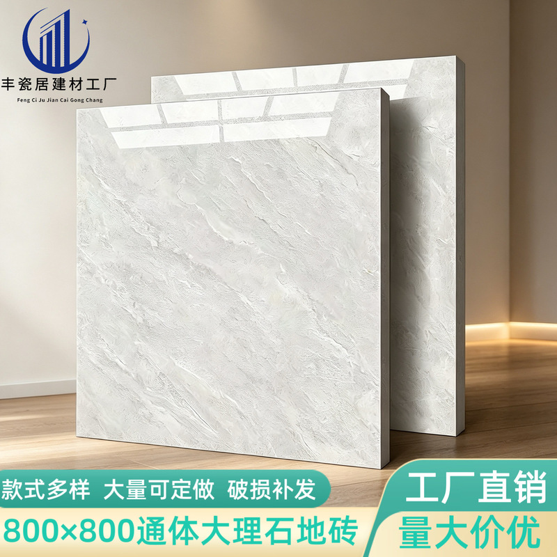 full-body marble tile 800x 800 living room simple floor tile non-slip floor tile Guangdong Foshan tile 80x80 full-body marble tile 800x 800 living room simple floor tile non-slip floor tile Guangdong Foshan tile 80x80