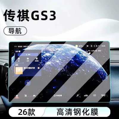 Film, Car Navigation Screen Film, Display – Car interior film - 26-gs3-smart-edition-navigation-ultra-clear-crystal-diamond-tempered-glass-screen-protector
